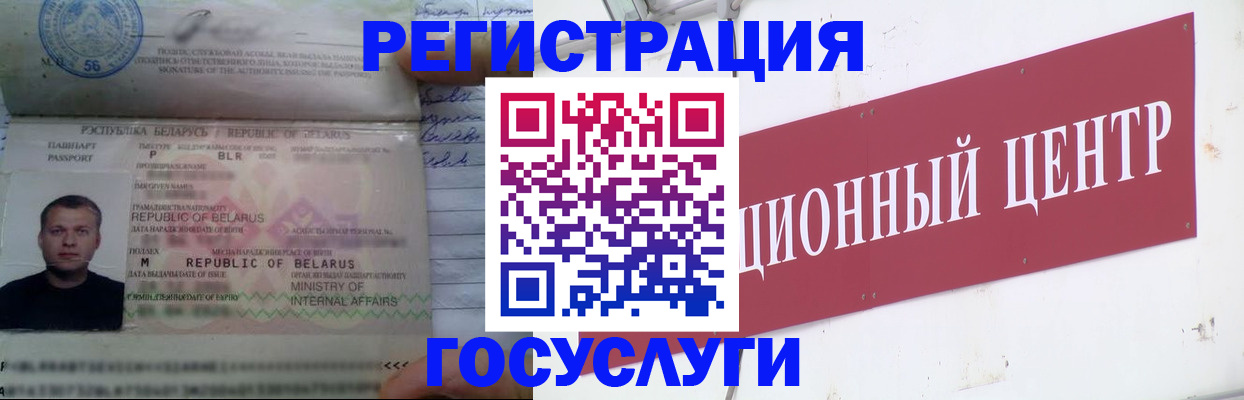 временная регистрация недорого в Приволжске