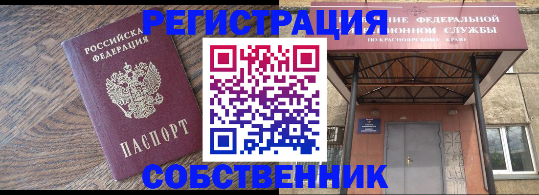 прописка 2025 в Приволжске